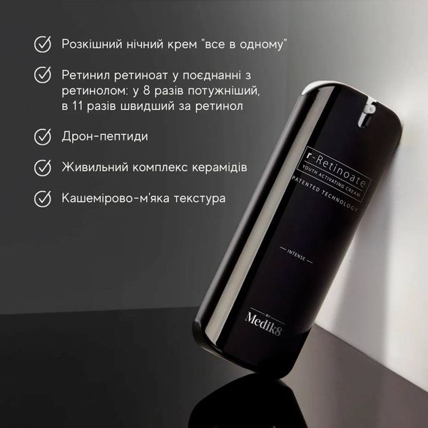 Интенсивный омолаживающий крем Medik8 R-Retinoate Intense 50 ml 000120 фото