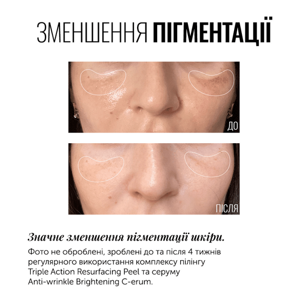 Сироватка з вітаміном С Instytutum Anti-Wrinkle Brightening C-erum 30 ml 000123 фото